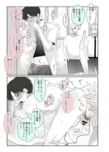 Page 15 of Chouzetsu Funaka na Danshikousei Futari ga, Ecchi shinai to Shinu Noroi o Kakerareru Sokuochi 2-koma Manga - preview thumbnail