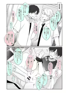 Page 16 of Chouzetsu Funaka na Danshikousei Futari ga, Ecchi shinai to Shinu Noroi o Kakerareru Sokuochi 2-koma Manga - preview thumbnail