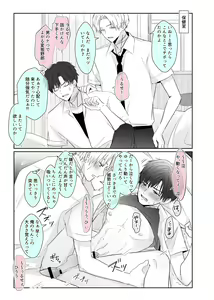 Page 17 of Chouzetsu Funaka na Danshikousei Futari ga, Ecchi shinai to Shinu Noroi o Kakerareru Sokuochi 2-koma Manga - preview thumbnail