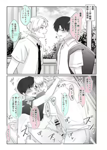 Page 19 of Chouzetsu Funaka na Danshikousei Futari ga, Ecchi shinai to Shinu Noroi o Kakerareru Sokuochi 2-koma Manga - preview thumbnail