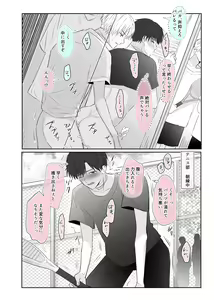 Page 20 of Chouzetsu Funaka na Danshikousei Futari ga, Ecchi shinai to Shinu Noroi o Kakerareru Sokuochi 2-koma Manga - preview thumbnail