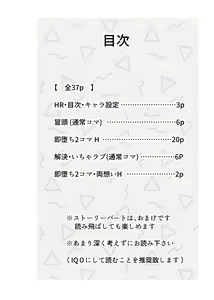 Page 2 of Chouzetsu Funaka na Danshikousei Futari ga, Ecchi shinai to Shinu Noroi o Kakerareru Sokuochi 2-koma Manga - preview thumbnail