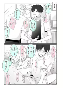 Page 21 of Chouzetsu Funaka na Danshikousei Futari ga, Ecchi shinai to Shinu Noroi o Kakerareru Sokuochi 2-koma Manga - preview thumbnail