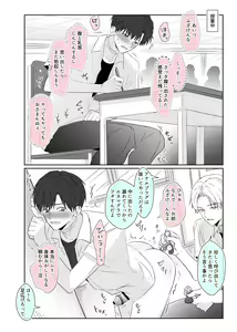 Page 22 of Chouzetsu Funaka na Danshikousei Futari ga, Ecchi shinai to Shinu Noroi o Kakerareru Sokuochi 2-koma Manga - preview thumbnail