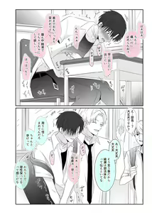 Page 24 of Chouzetsu Funaka na Danshikousei Futari ga, Ecchi shinai to Shinu Noroi o Kakerareru Sokuochi 2-koma Manga - preview thumbnail