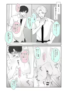 Page 26 of Chouzetsu Funaka na Danshikousei Futari ga, Ecchi shinai to Shinu Noroi o Kakerareru Sokuochi 2-koma Manga - preview thumbnail