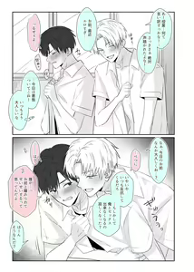 Page 27 of Chouzetsu Funaka na Danshikousei Futari ga, Ecchi shinai to Shinu Noroi o Kakerareru Sokuochi 2-koma Manga - preview thumbnail