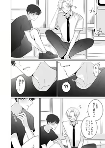 Page 30 of Chouzetsu Funaka na Danshikousei Futari ga, Ecchi shinai to Shinu Noroi o Kakerareru Sokuochi 2-koma Manga - preview thumbnail