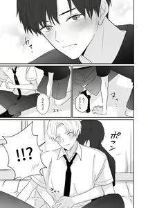 Page 31 of Chouzetsu Funaka na Danshikousei Futari ga, Ecchi shinai to Shinu Noroi o Kakerareru Sokuochi 2-koma Manga - preview thumbnail