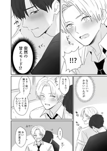 Page 32 of Chouzetsu Funaka na Danshikousei Futari ga, Ecchi shinai to Shinu Noroi o Kakerareru Sokuochi 2-koma Manga - preview thumbnail