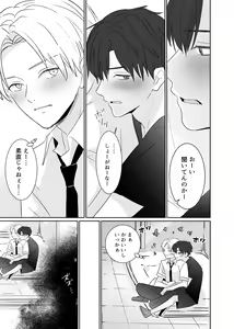 Page 33 of Chouzetsu Funaka na Danshikousei Futari ga, Ecchi shinai to Shinu Noroi o Kakerareru Sokuochi 2-koma Manga - preview thumbnail