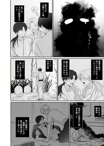 Page 34 of Chouzetsu Funaka na Danshikousei Futari ga, Ecchi shinai to Shinu Noroi o Kakerareru Sokuochi 2-koma Manga - preview thumbnail