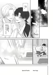 Page 35 of Chouzetsu Funaka na Danshikousei Futari ga, Ecchi shinai to Shinu Noroi o Kakerareru Sokuochi 2-koma Manga - preview thumbnail