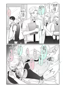 Page 36 of Chouzetsu Funaka na Danshikousei Futari ga, Ecchi shinai to Shinu Noroi o Kakerareru Sokuochi 2-koma Manga - preview thumbnail