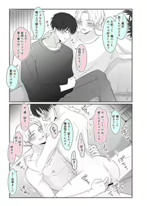 Page 37 of Chouzetsu Funaka na Danshikousei Futari ga, Ecchi shinai to Shinu Noroi o Kakerareru Sokuochi 2-koma Manga - preview thumbnail