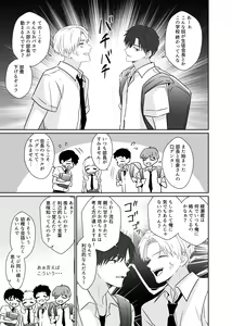 Page 5 of Chouzetsu Funaka na Danshikousei Futari ga, Ecchi shinai to Shinu Noroi o Kakerareru Sokuochi 2-koma Manga - preview thumbnail