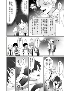 Page 6 of Chouzetsu Funaka na Danshikousei Futari ga, Ecchi shinai to Shinu Noroi o Kakerareru Sokuochi 2-koma Manga - preview thumbnail