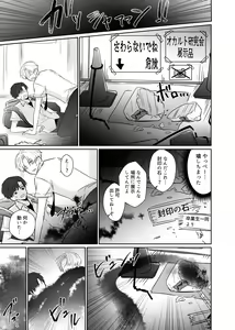 Page 7 of Chouzetsu Funaka na Danshikousei Futari ga, Ecchi shinai to Shinu Noroi o Kakerareru Sokuochi 2-koma Manga - preview thumbnail