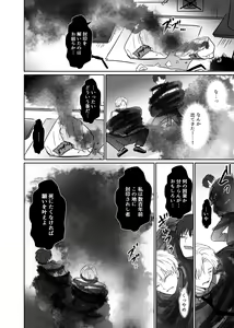 Page 8 of Chouzetsu Funaka na Danshikousei Futari ga, Ecchi shinai to Shinu Noroi o Kakerareru Sokuochi 2-koma Manga - preview thumbnail