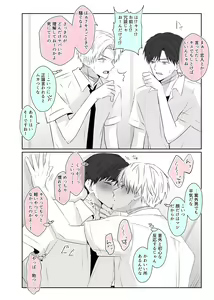 Page 10 of Chouzetsu Funaka na Danshikousei Futari ga, Ecchi shinai to Shinu Noroi o Kakerareru Sokuochi 2-koma Manga - preview thumbnail