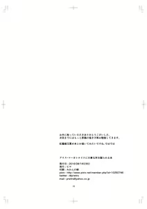 Page 18 of Alice Margatroid ni Daiji na Tokoro o Kerareru Hon - preview thumbnail