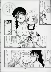 Page 19 of Manin Onrei! Momoiro Jump - preview thumbnail