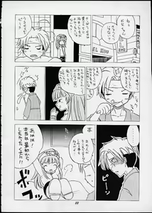 Page 21 of Manin Onrei! Momoiro Jump - preview thumbnail