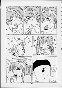 Page 24 of Manin Onrei! Momoiro Jump - preview thumbnail