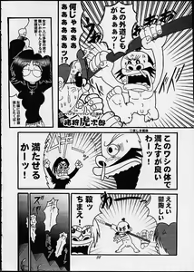 Page 57 of Manin Onrei! Momoiro Jump - preview thumbnail