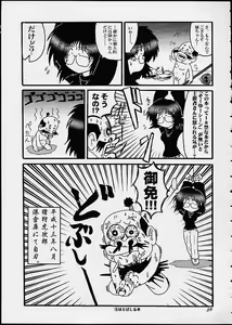 Page 58 of Manin Onrei! Momoiro Jump - preview thumbnail