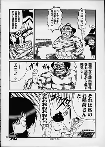 Page 59 of Manin Onrei! Momoiro Jump - preview thumbnail