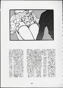 Page 62 of Manin Onrei! Momoiro Jump - preview thumbnail