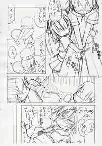 Page 5 of very Kooh! - preview thumbnail