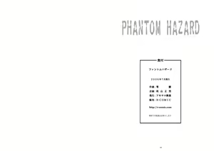 Page 11 of PHANTOM HAZARD - preview thumbnail