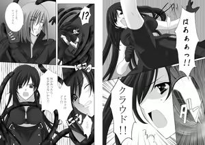 Page 4 of PHANTOM HAZARD - preview thumbnail