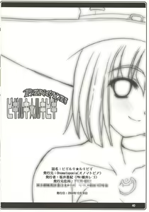 Page 40 of BIGIRUKI RUKIBIGI - preview thumbnail