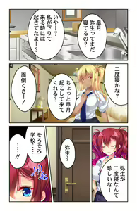 Page 12 of Seichou shita Imouto no Karada ni Kuramura shite... ~Dame da to Wakatte ite mo Risei o Osaerarenai~ 1 - preview thumbnail