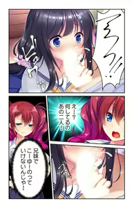 Page 13 of Seichou shita Imouto no Karada ni Kuramura shite... ~Dame da to Wakatte ite mo Risei o Osaerarenai~ 1 - preview thumbnail