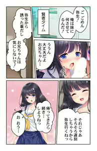 Page 14 of Seichou shita Imouto no Karada ni Kuramura shite... ~Dame da to Wakatte ite mo Risei o Osaerarenai~ 1 - preview thumbnail