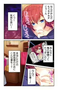 Page 21 of Seichou shita Imouto no Karada ni Kuramura shite... ~Dame da to Wakatte ite mo Risei o Osaerarenai~ 1 - preview thumbnail
