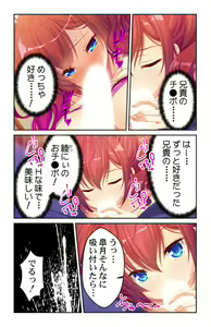 Page 22 of Seichou shita Imouto no Karada ni Kuramura shite... ~Dame da to Wakatte ite mo Risei o Osaerarenai~ 1 - preview thumbnail