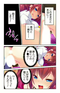 Page 24 of Seichou shita Imouto no Karada ni Kuramura shite... ~Dame da to Wakatte ite mo Risei o Osaerarenai~ 1 - preview thumbnail