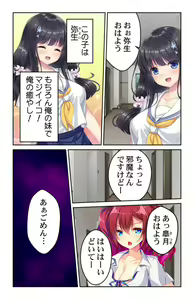 Page 4 of Seichou shita Imouto no Karada ni Kuramura shite... ~Dame da to Wakatte ite mo Risei o Osaerarenai~ 1 - preview thumbnail