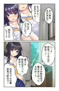 Page 7 of Seichou shita Imouto no Karada ni Kuramura shite... ~Dame da to Wakatte ite mo Risei o Osaerarenai~ 1 - preview thumbnail