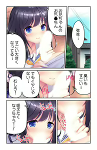 Page 10 of Seichou shita Imouto no Karada ni Kuramura shite... ~Dame da to Wakatte ite mo Risei o Osaerarenai~ 1 - preview thumbnail