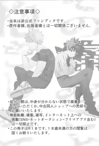 Page 2 of Sono Hikari goto Dakishimete - preview thumbnail