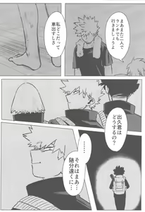 Page 29 of Sono Hikari goto Dakishimete - preview thumbnail