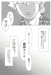 Page 34 of Sono Hikari goto Dakishimete - preview thumbnail
