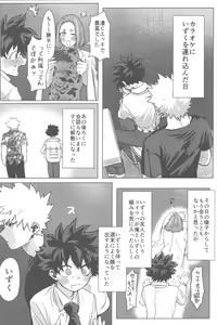 Page 36 of Sono Hikari goto Dakishimete - preview thumbnail