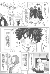 Page 41 of Sono Hikari goto Dakishimete - preview thumbnail